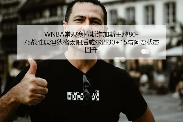chang-gui-sai-la-si-wei-jia-si-wang-pai-zhan-sheng-kang-nie-di-ge-tai-yang-hou-wei-er-xun-yu-a-jia-zhuang-tai-hui-sheng-2-549.jpg